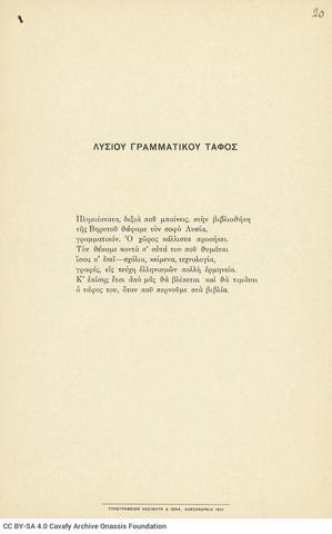 Open original Digital object