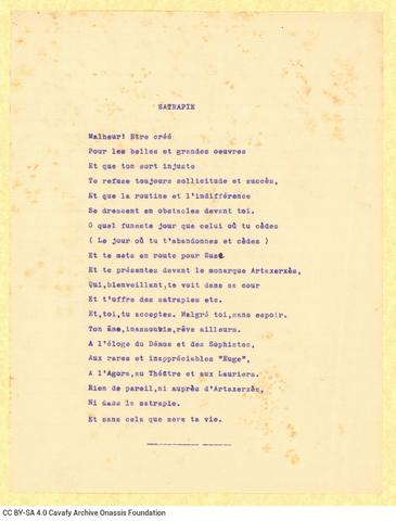 Open original Ψηφιακή αναπαραγωγή