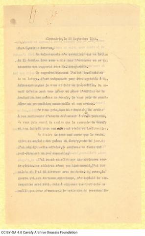 Open original Ψηφιακή αναπαραγωγή