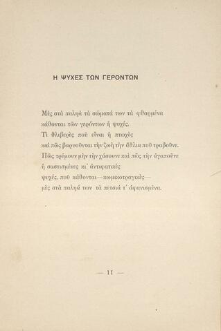 Open original Ψηφιακή αναπαραγωγή