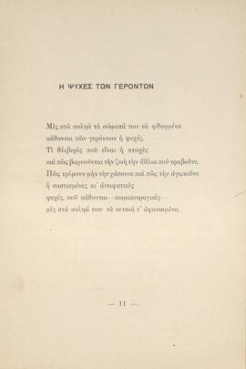 0012_GR-OF CA CA-SF03-F42-0001.jpg