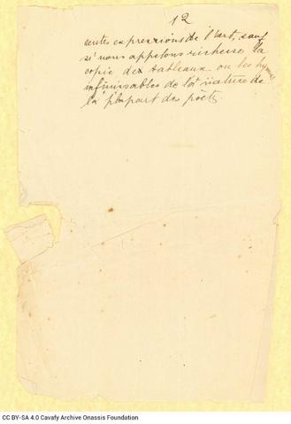 Open original Ψηφιακή αναπαραγωγή