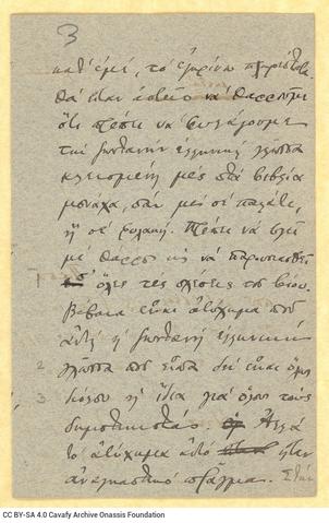 Open original Ψηφιακή αναπαραγωγή