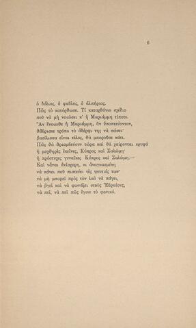 Open original Ψηφιακή αναπαραγωγή