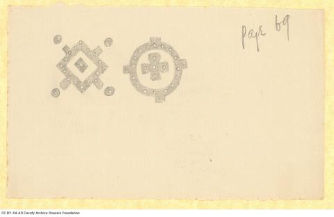 Open original Ψηφιακή αναπαραγωγή