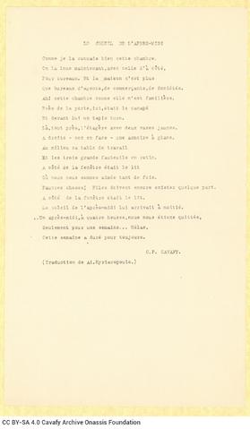 Open original Ψηφιακή αναπαραγωγή