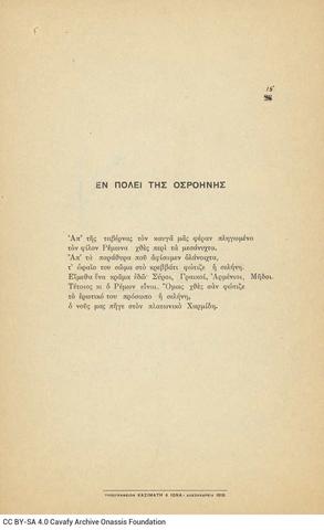 Open original Ψηφιακή αναπαραγωγή