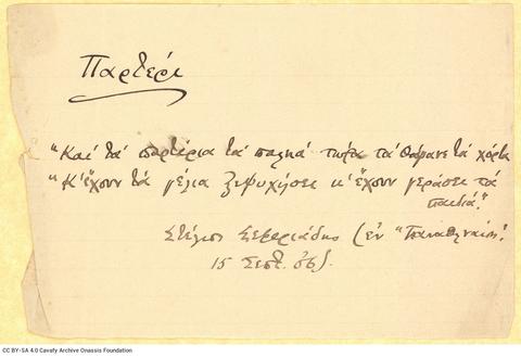 Open original Ψηφιακή αναπαραγωγή