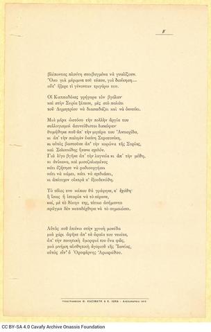 Open original Ψηφιακή αναπαραγωγή