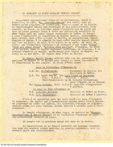 Open original Ψηφιακή αναπαραγωγή