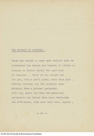 Open original Ψηφιακή αναπαραγωγή