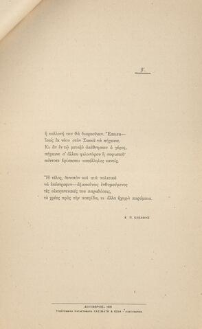 Open original Ψηφιακή αναπαραγωγή