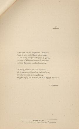 0069_GR-OF CA CA-SF03-F42-0004.jpg