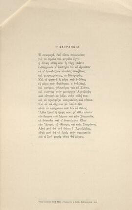 0005_GR-OF CA CA-SF03-F42-0002.jpg