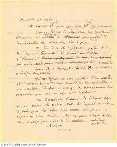 Open original Ψηφιακή αναπαραγωγή