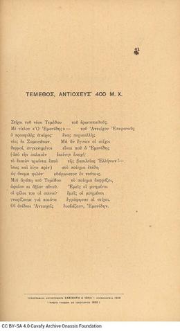 Open original Ψηφιακή αναπαραγωγή