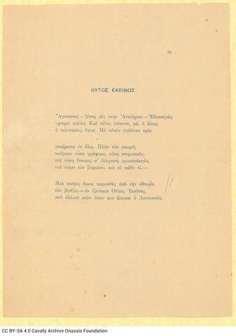 Open original Ψηφιακή αναπαραγωγή