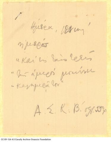 Open original Ψηφιακή αναπαραγωγή