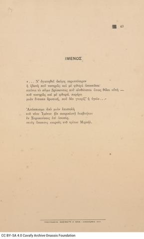 Open original Ψηφιακή αναπαραγωγή