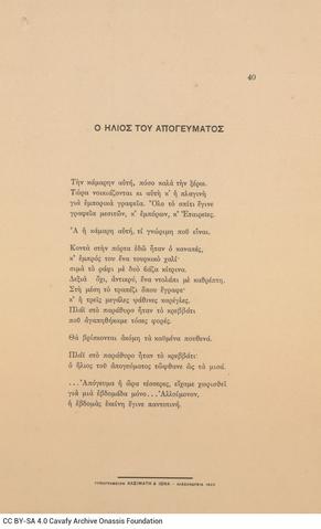 Open original Ψηφιακή αναπαραγωγή