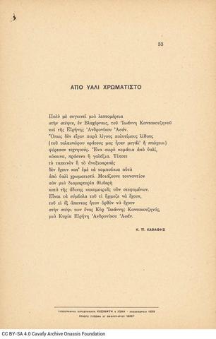 Open original Digital object