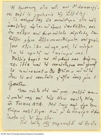 Open original Ψηφιακή αναπαραγωγή