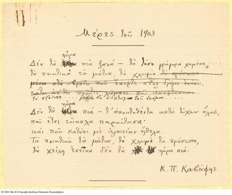 Open original Ψηφιακή αναπαραγωγή