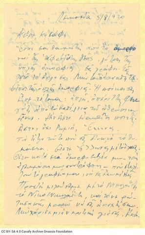 Open original Ψηφιακή αναπαραγωγή