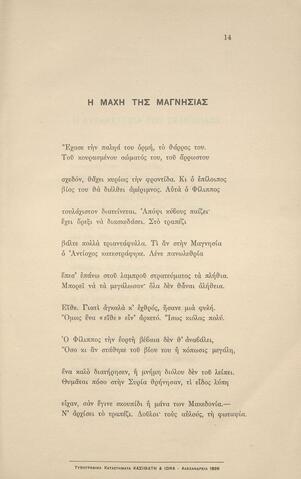 Open original Ψηφιακή αναπαραγωγή