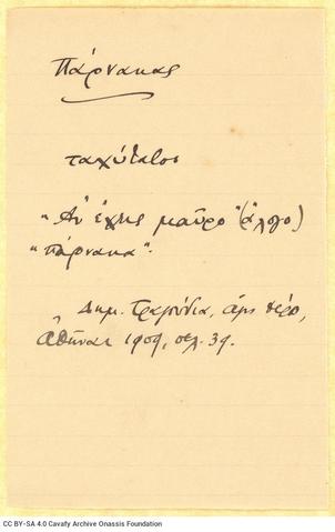 Open original Ψηφιακή αναπαραγωγή