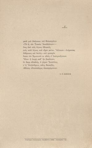 Open original Ψηφιακή αναπαραγωγή