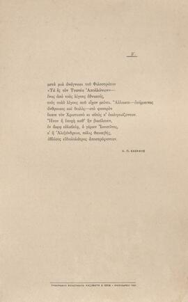 0054_GR-OF CA CA-SF03-F37-0002.jpg