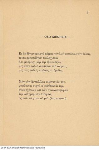 Open original Ψηφιακή αναπαραγωγή