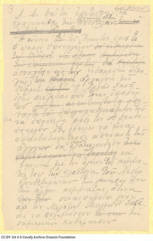 Open original Ψηφιακή αναπαραγωγή