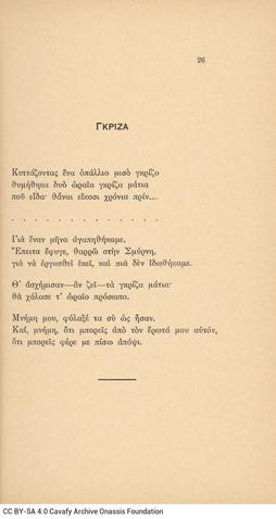 Open original Ψηφιακή αναπαραγωγή