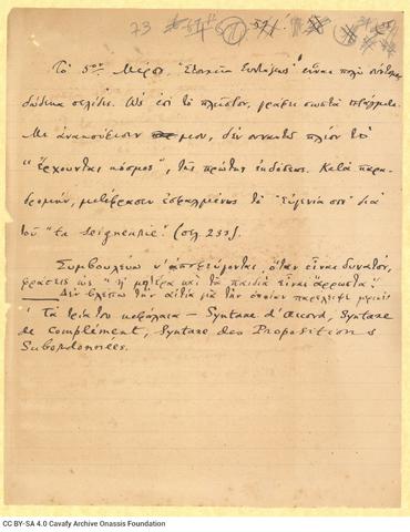 Open original Ψηφιακή αναπαραγωγή