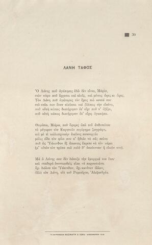 Open original Ψηφιακή αναπαραγωγή