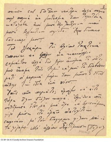 Open original Ψηφιακή αναπαραγωγή