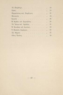 0042_GR-OF CA CA-SF03-F42-0001.jpg