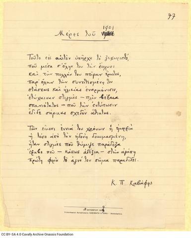 Open original Digital object