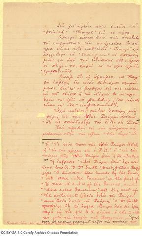 Open original Ψηφιακή αναπαραγωγή