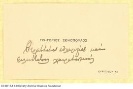 Visiting card of Gr. Xenopoulos
