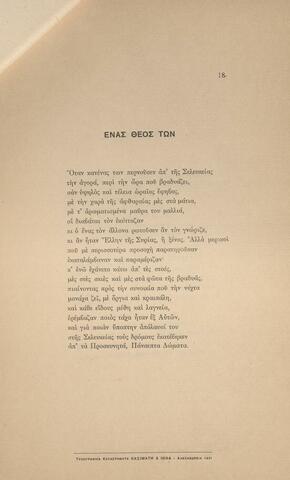 Open original Ψηφιακή αναπαραγωγή