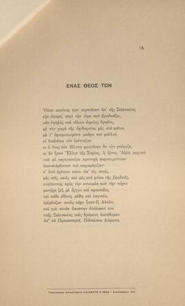 0022_GR-OF CA CA-SF03-F42-0004.jpg