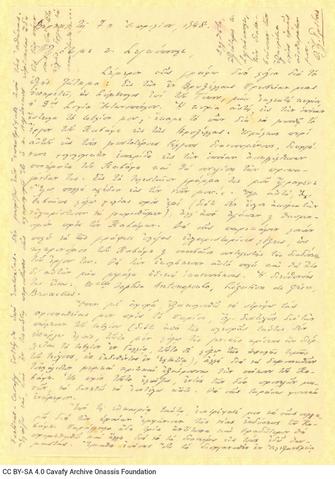 Open original Ψηφιακή αναπαραγωγή