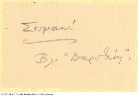 Open original Ψηφιακή αναπαραγωγή