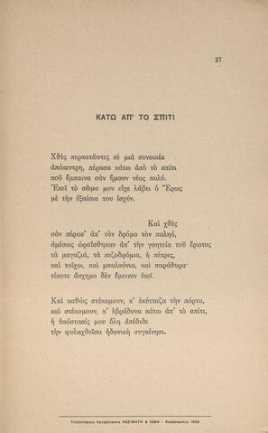 Open original Ψηφιακή αναπαραγωγή