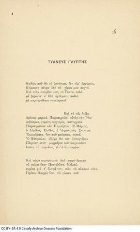 Open original Ψηφιακή αναπαραγωγή