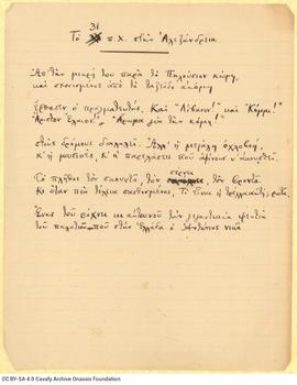 "The Year 31 B.C. in Alexandria"