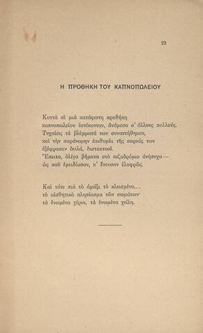 Open original Ψηφιακή αναπαραγωγή